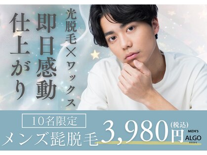 アルゴ 小松店(ALGO)の写真