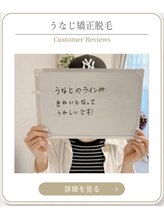 ミース 上野店/国家資格の丁寧施術