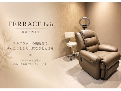テラスヘア 長岡 古正寺(TERRACE hair)の写真