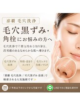 フジモトサロン 那覇おもろまち店(fujimotoサロン)/那覇・毛穴黒ずみ・毛穴