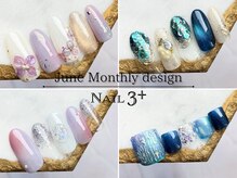 ネイルスリープラス(Nail 3+)