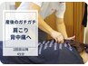 【2回目以降 都度払い】妊娠中の疲労に マタニティ整体 妊娠中の重ダルさ解消