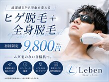 レーベン 戸畑店(Leben)