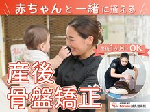 姿勢矯正専門院foryou 石津川院