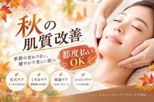 エヌインスキンケアスタジオ 天神店 N-inスキンケアスタジオ