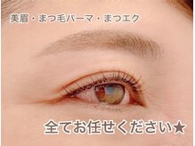 アムール 鹿沼店 Amour ホットペッパービューティー