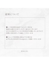 ハセミキ(Hase Miki)/キャンセルポリシー