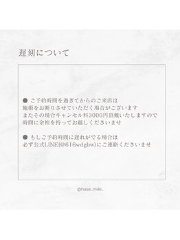 ハセミキ(Hase Miki)/キャンセルポリシー