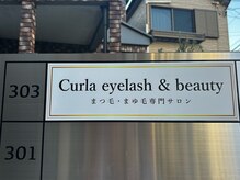 カーラ(Curla)/☆道順☆