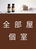 《脚の疲れむくみに！》バリニーズオイルトリートメント85分コース