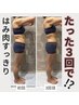 【小顔＆ボディ】小顔矯正＋エレクトロポレーション＋筋膜リリース（80分）