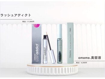 ビューティーアイラッシュ 姫路駅前店/ホームケア♪