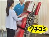 (クチコミ必須)【1日5組限定】猫背を解消！姿勢改善コース¥11220→