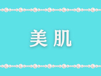 堺整骨院 小郡院/美肌