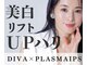 エリュクス(et Luxe)の写真