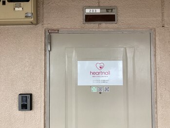 はあとねいる 江東東陽町店/