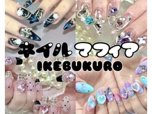 ネイルマフィア 池袋店(NAIL MAFIA)