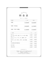 ラドゥーノ(RADUNO)/料金表
