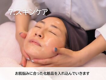 ユープラス(YU+)/(7) スキンケア