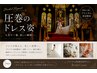 【スレッズからのDM予約】通常26,000円→初回体験施術★4980円/梅田/西梅田