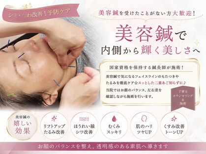 みのわ接骨院の写真