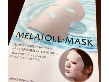 パース(Perth)/メラトルマスクでメラニンを抑制