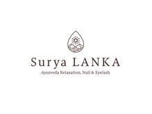 Surya LANKA【4月15日NEWOPEN（予定）】