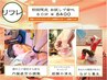 【新規限定】あなたの症状に特化☆経絡鍼灸×FCM筋膜×マル秘養生80分12000→