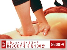 アティーズ ボディケアサロン 紙屋町店(ATEASE BODY CARE SALON)