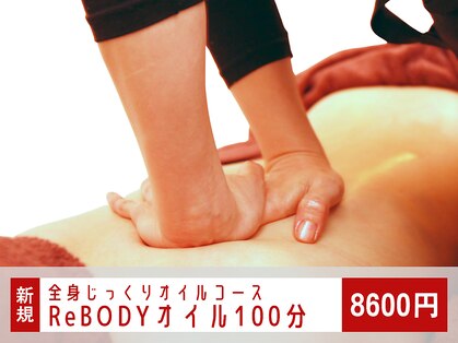 アティーズ ボディケアサロン 紙屋町店(ATEASE BODY CARE SALON)の写真