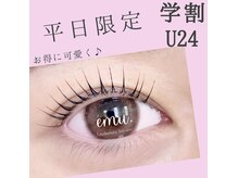 エミュ バイ ミュゼ ドゥ ソルシエール(emu. by Musee de Sorciere)