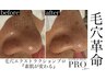 [より効果を実感したい方◎]毛穴改善×小顔ヘッドスパ付（100分）￥11,000