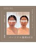 【迷ったらこれ】SHIORI パーソナルボディーケア60分