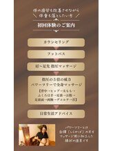 リンパケアサロン ジュビル(Jubil)/