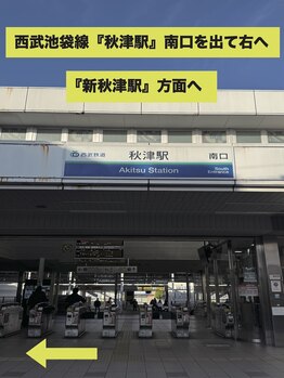 ネルミー 秋津店(NeruMe)/西武池袋線『秋津駅』アクセス1