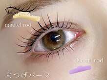 メロウ(Mellow)/まつげパーマ上下