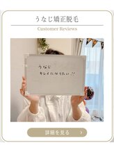ミース 上野店/女性専用完全個室サロン