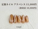 7月定額ネイル アドバンス