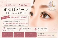 ルミナ(LUMINA)