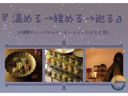 ブルームーン(Bloomoon)の写真