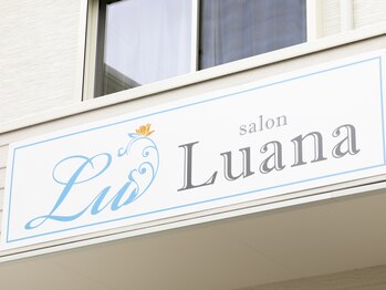 サロンルアナ(Salon Luana)/Luana《看板》