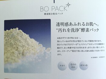 グラサヴォーグ 岐阜店(GRASA VOGUE)/BOパック