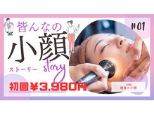 ワン(ONE)/痩身