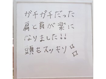 ほぐし処 楽/お客様からの声