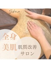 スキナ(Sukina)&nbsp;haru 