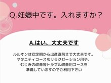 ヨサパーク ナナラーレア 福島店(YOSA PARK nanala lea)/痩身/ダイエット/リンパ/産後