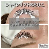 アイラッシュサロン フェリス(Luxury)
