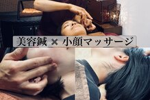 あおき鍼灸整骨院