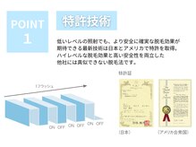 ピュアノア 垂水店/顔脱毛 全身脱毛 神戸垂水明石