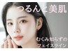 9月限定【小顔＆つるん毛穴レス美肌】小顔機械×ハーブピーリング¥36000→